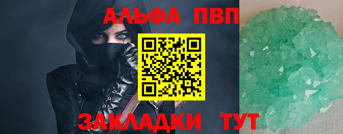 Кудрово  A-PVP СК КРИС  Вход с VPN  Alfa_PVP  Alpha PVP СК 