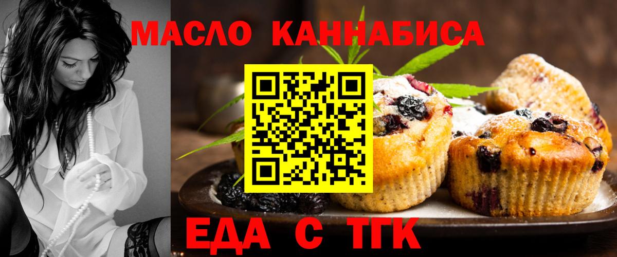 Cannafood конопля  Вход с VPN  Кудрово 