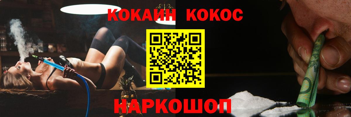 наркота  Cocaine Колумбийский  Вход с VPN  Кудрово 