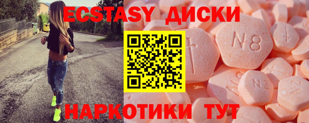Кудрово  Ecstasy таблы  сколько стоит  Вход с VPN  Ecstasy 