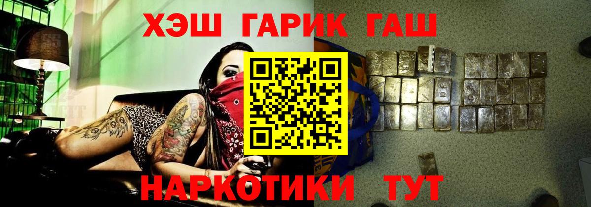 ГАШИШ гашик  Вход с VPN  Кудрово  ГАШИШ VHQ 