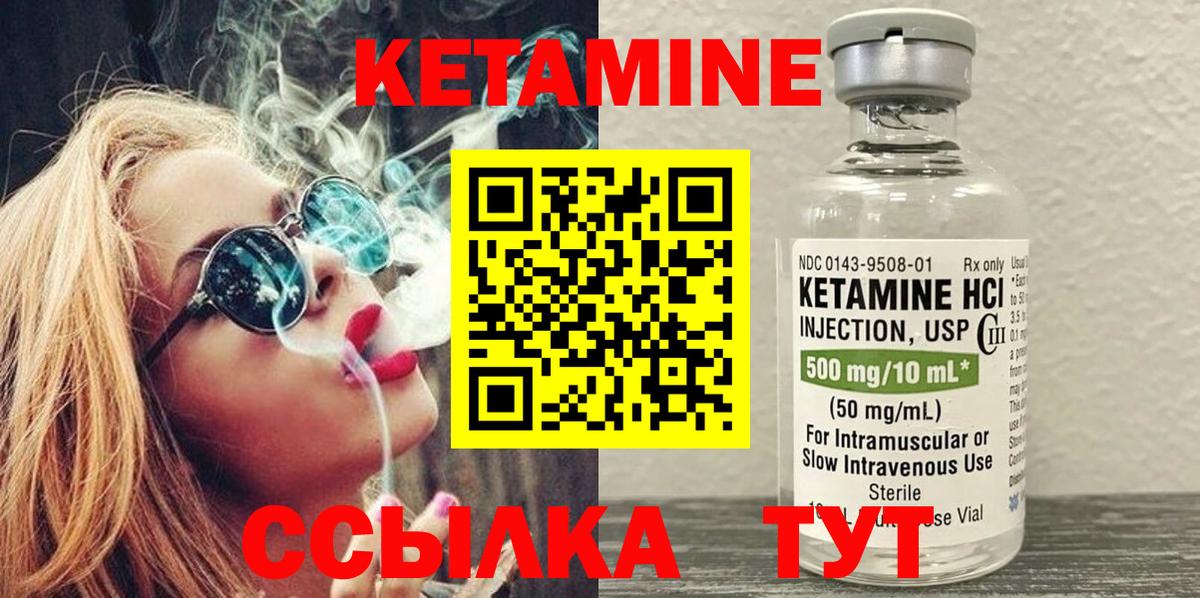 КЕТАМИН ketamine  КЕТАМИН ketamine  МЕГА ТОР  Вход с VPN  Кудрово 