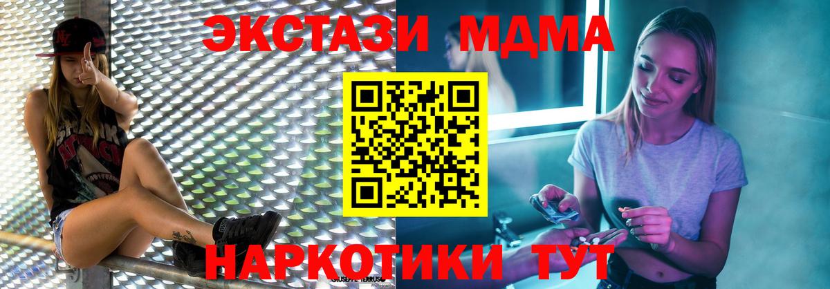 Кудрово  МДМА Molly  Вход с VPN  МДМА Molly 