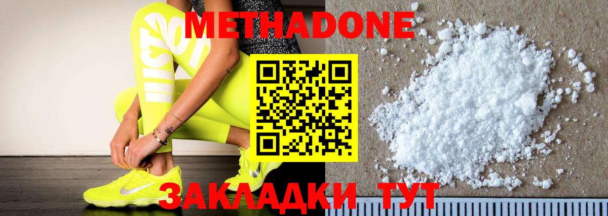 Кудрово  дарк нет наркотические препараты  Метадон кристалл  Вход с VPN  МЕТАДОН VHQ 