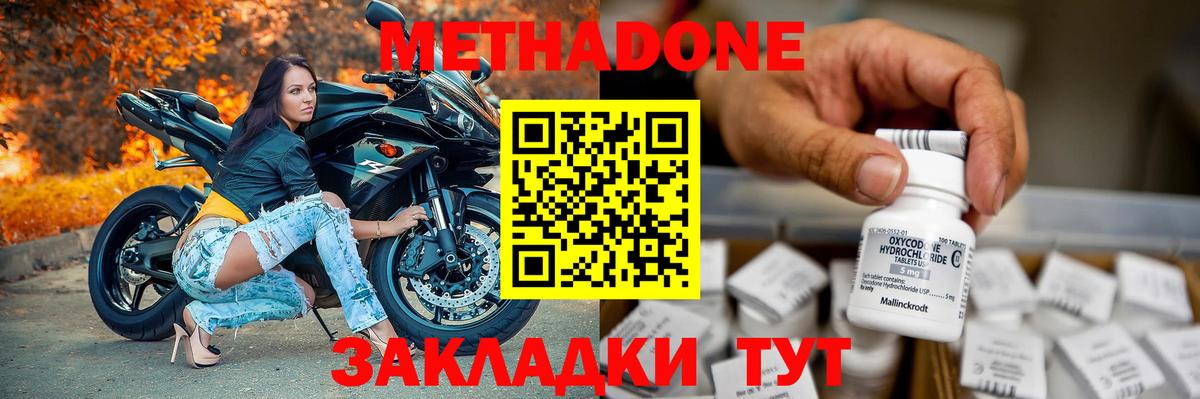 Метадон мёд Кудрово