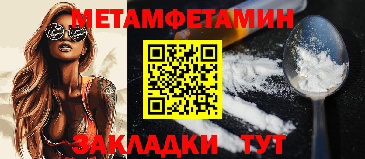 Кудрово  МЕТАМФЕТАМИН мет  Вход с VPN  Метамфетамин  МЕТАМФЕТАМИН мет 