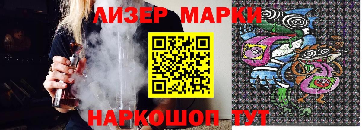 Кудрово  Марки N-bome 1500мкг  Вход с VPN 