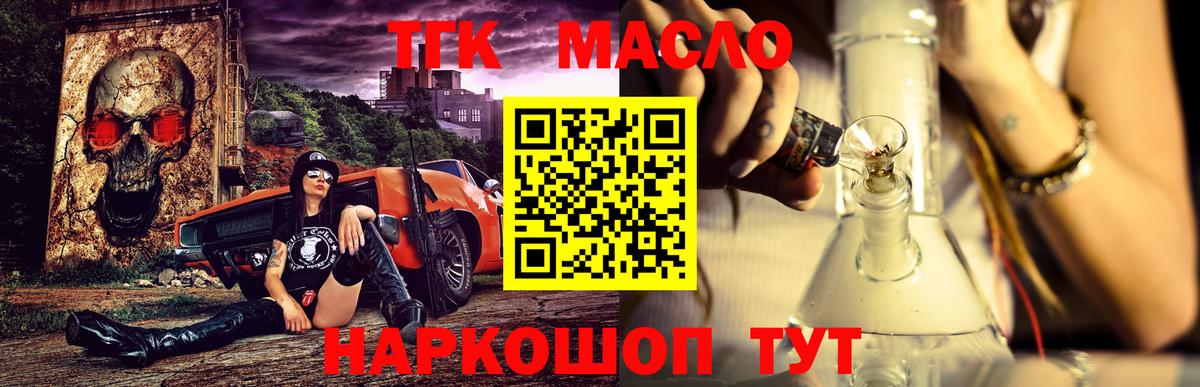 Кудрово  ТГК вейп  наркошоп  Вход с VPN 