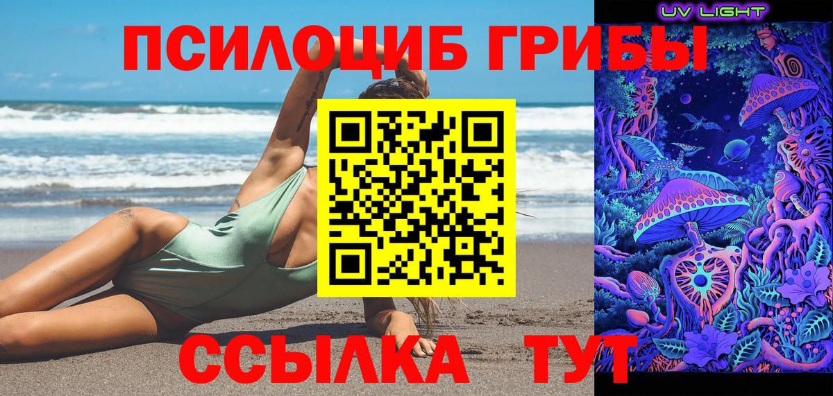 Галлюциногенные грибы мицелий Кудрово